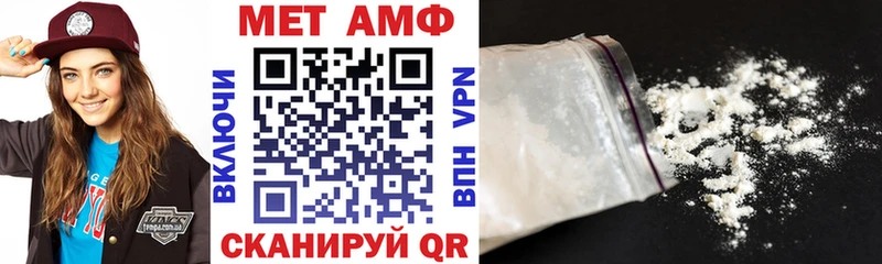 Амфетамин Розовый Чистополь