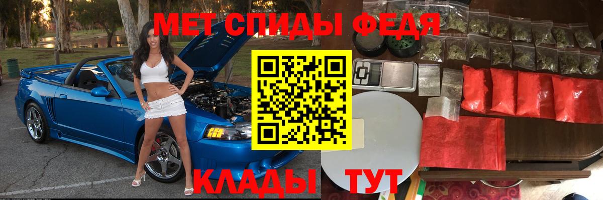 АМФЕТАМИН Premium Чистополь
