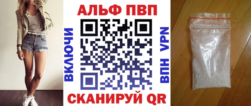 A-PVP VHQ  где купить наркоту  Чистополь 