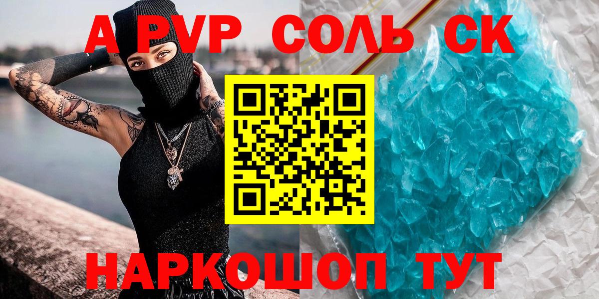 A-PVP СК  Вход с VPN  Чистополь 