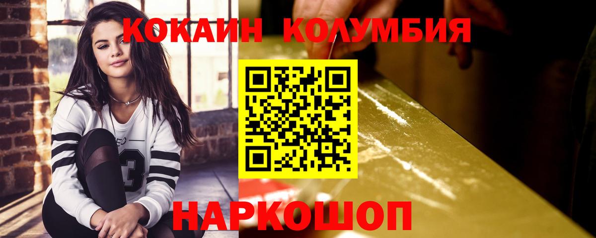 Кокаин VHQ  Cocaine  Cocaine Fish Scale  Чистополь  Вход с VPN 
