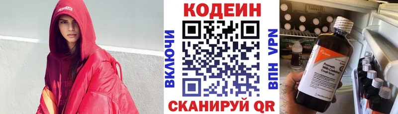 Codein Purple Drank  кракен   Чистополь 