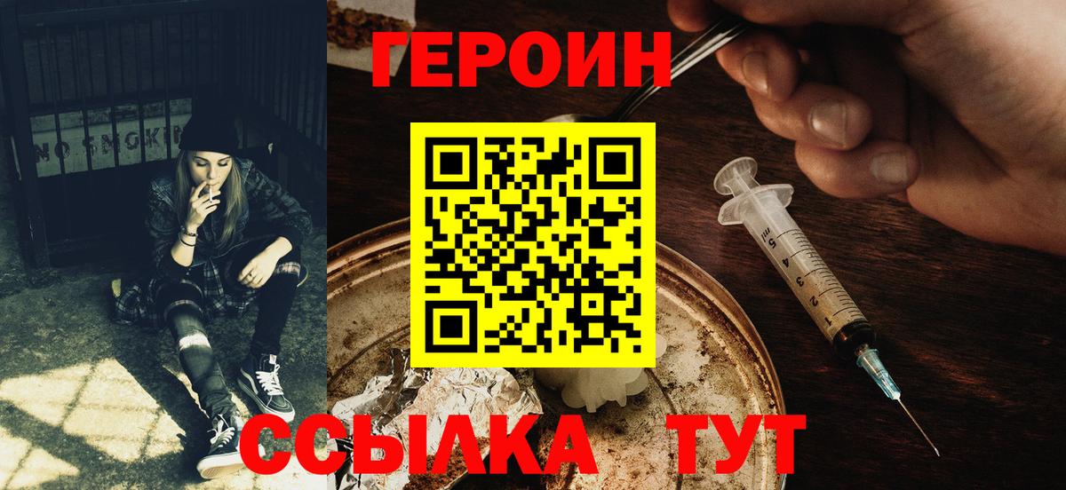 ГЕРОИН VHQ  Вход с VPN  Чистополь 