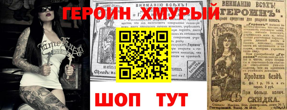 ГЕРОИН VHQ Чистополь