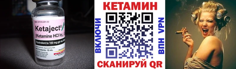 КЕТАМИН ketamine Чистополь