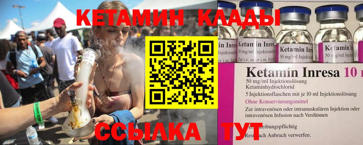 КЕТАМИН ketamine  Вход с VPN  Кетамин ketamine  Чистополь 