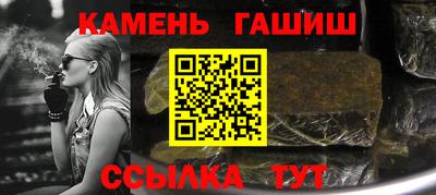 гашик Малоярославец