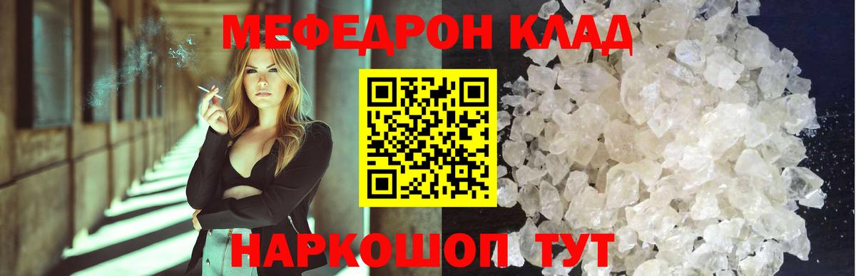 Мефедрон мука  Меф  Мефедрон  Чистополь  где купить наркотик  Меф кристаллы  Вход с VPN 