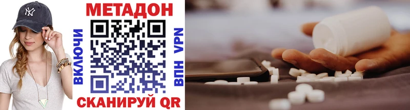 где купить наркоту Чистополь Метадон VHQ