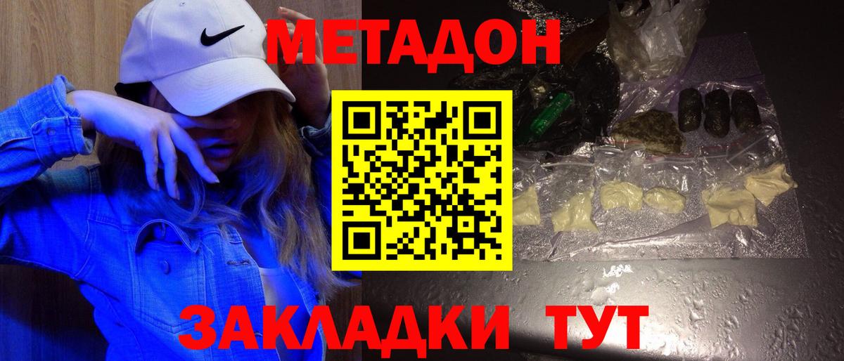 Чистополь  МЕТАДОН белоснежный  Вход с VPN 