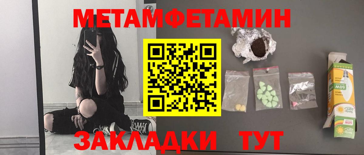 Метамфетамин кристалл  Вход с VPN  Чистополь 