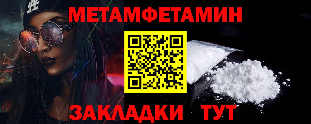 МЕТАМФЕТАМИН витя Чистополь