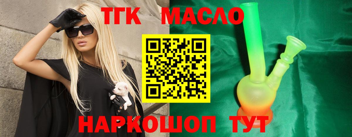 ТГК вейп Чистополь