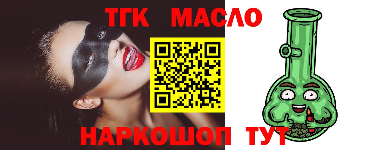 Чистополь  Дистиллят ТГК Wax  Вход с VPN 